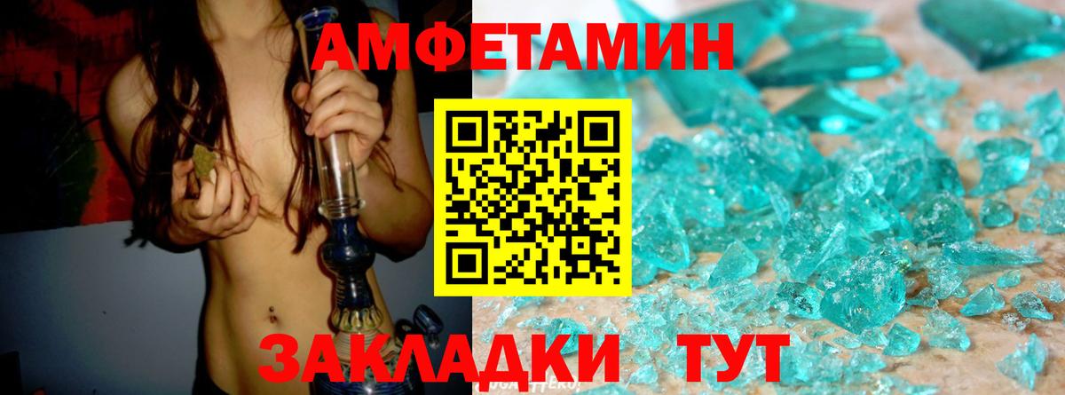 АМФ Розовый Сергиев Посад