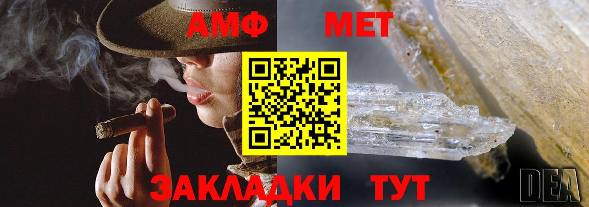 АМФ Premium  Амфетамин  Сергиев Посад  Вход с VPN 