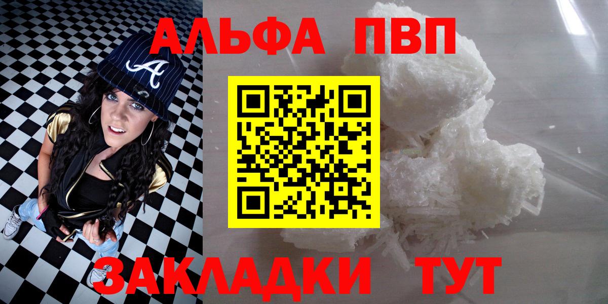 Alpha PVP крисы CK  А ПВП мука  Вход с VPN  Альфа ПВП  Сергиев Посад  Alpha-PVP кристаллы 