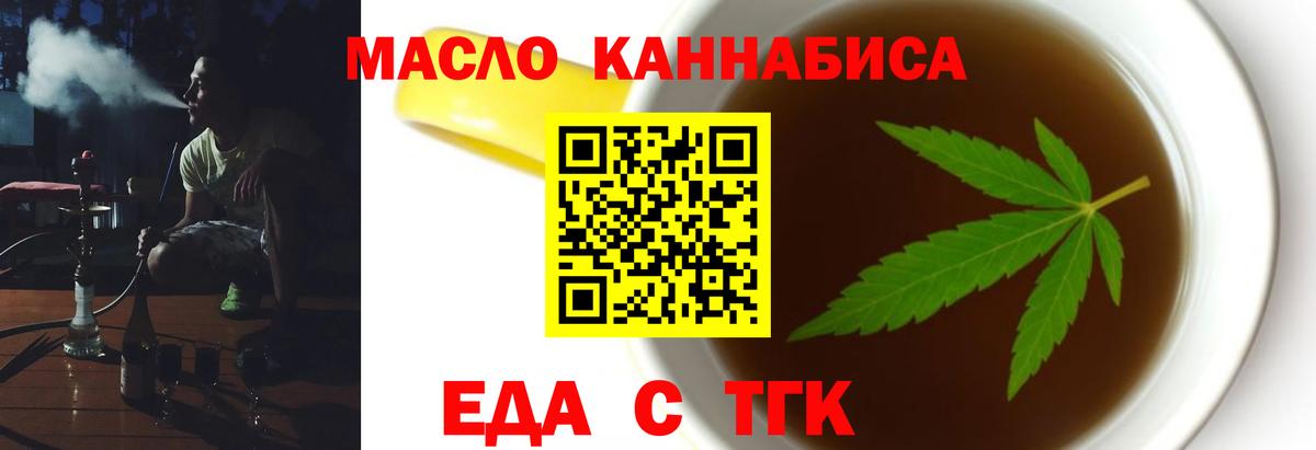 Сергиев Посад  Canna-Cookies конопля  Вход с VPN 