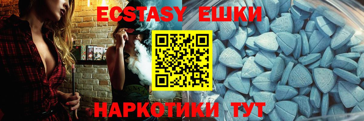 Ecstasy 99%  Вход с VPN  Экстази  ЭКСТАЗИ круглые  Сергиев Посад 