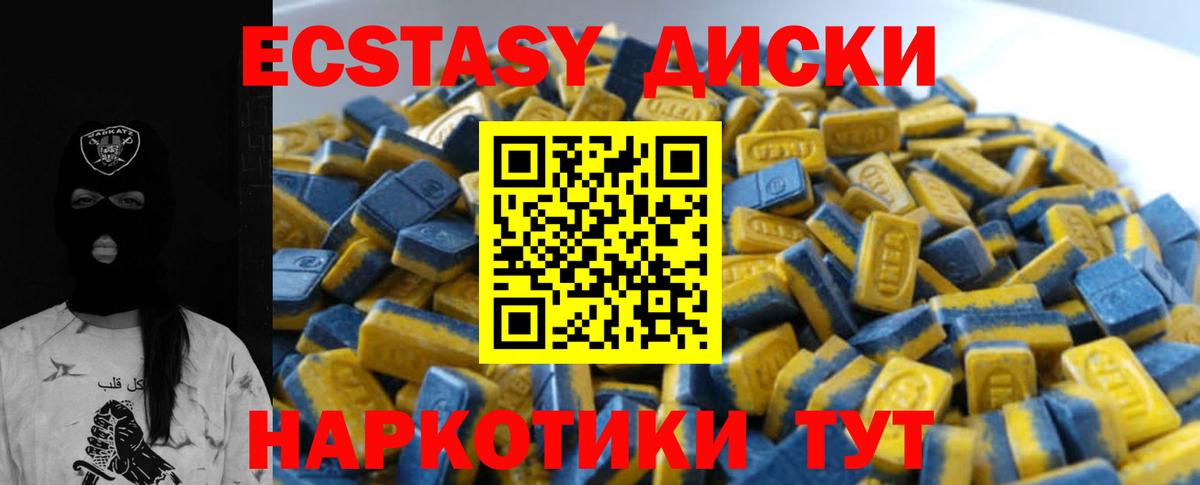 Экстази 300 mg Сергиев Посад