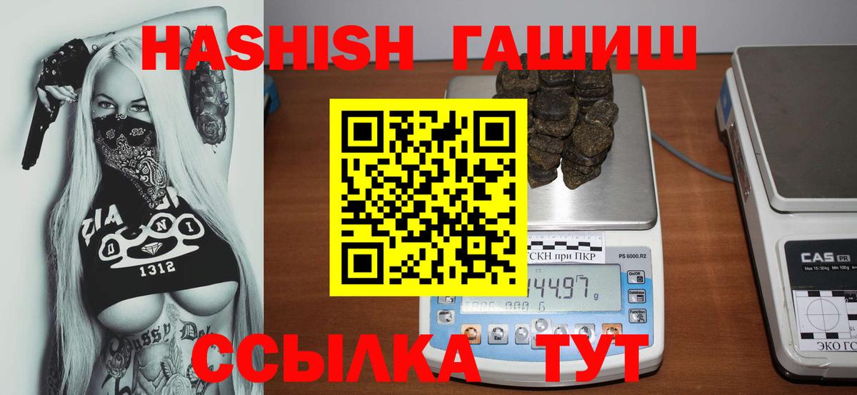 ГАШИШ Cannabis Сергиев Посад