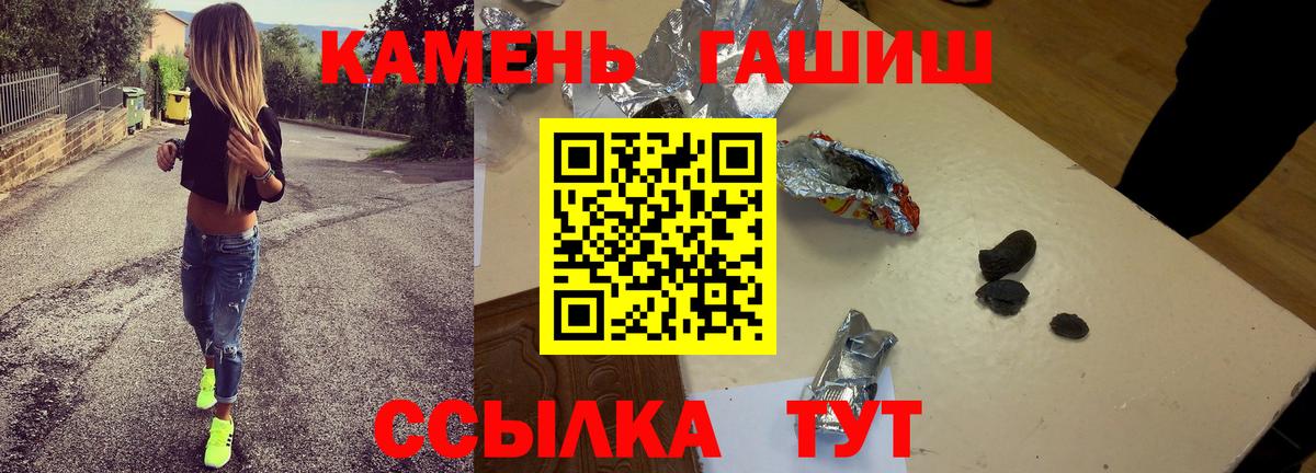 ГАШ гашик  ГАШ индика сатива  сколько стоит  Сергиев Посад  Вход с VPN 