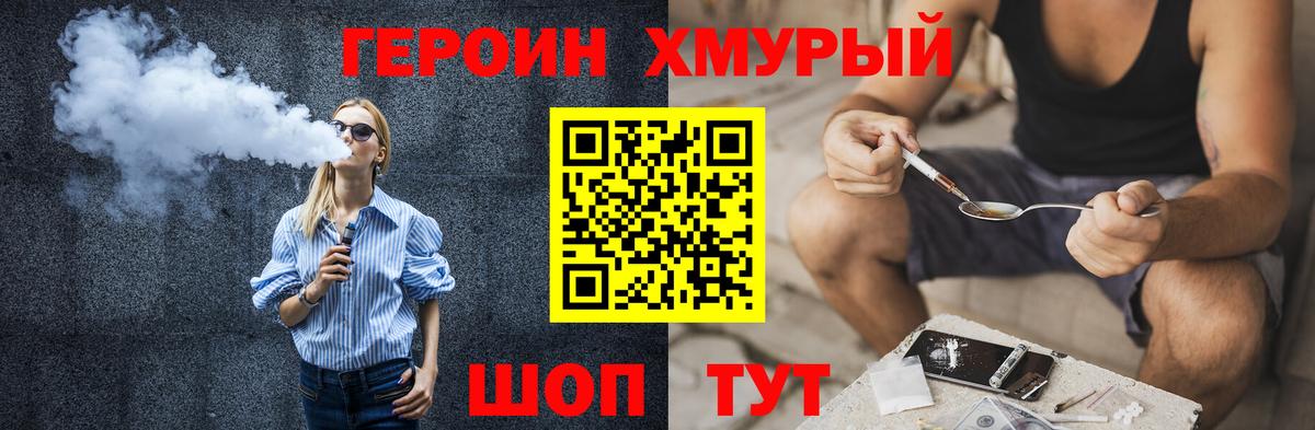 Сергиев Посад  Героин VHQ  ГЕРОИН  Вход с VPN 