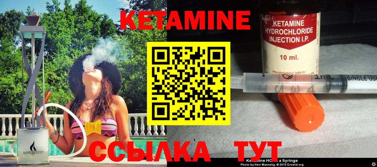Кетамин ketamine  Вход с VPN  Сергиев Посад 