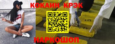 кокаин колумбия Новокубанск