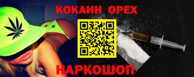 кокаин колумбия Новокубанск