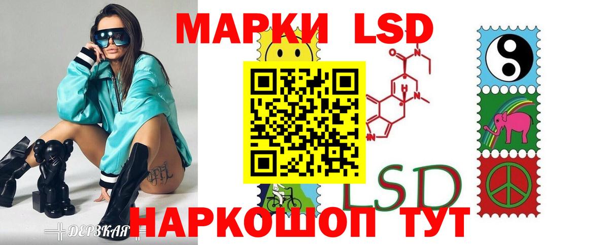Лсд 25 экстази ecstasy Сергиев Посад