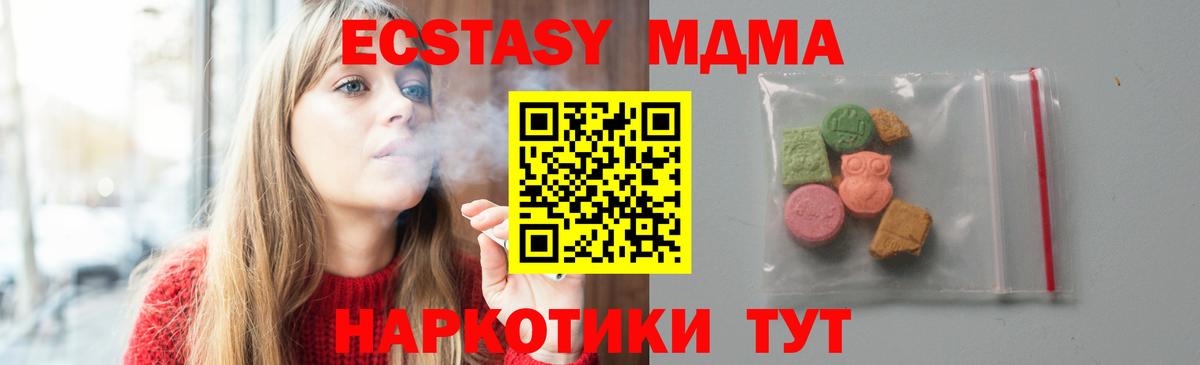 МДМА crystal  MDMA Molly  MDMA  Вход с VPN  Сергиев Посад 