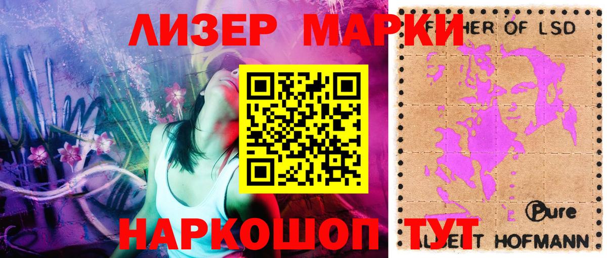 Наркотические марки 1,8мг  Марки NBOMe  магазин продажи   Вход с VPN  Сергиев Посад 