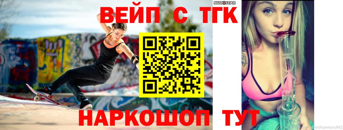 ТГК гашишное масло  Дистиллят ТГК гашишное масло  Вход с VPN  Сергиев Посад 