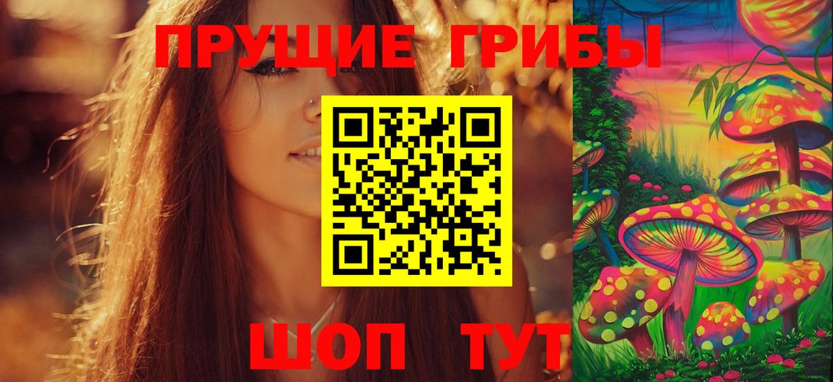 Псилоцибиновые грибы MAGIC MUSHROOMS Сергиев Посад