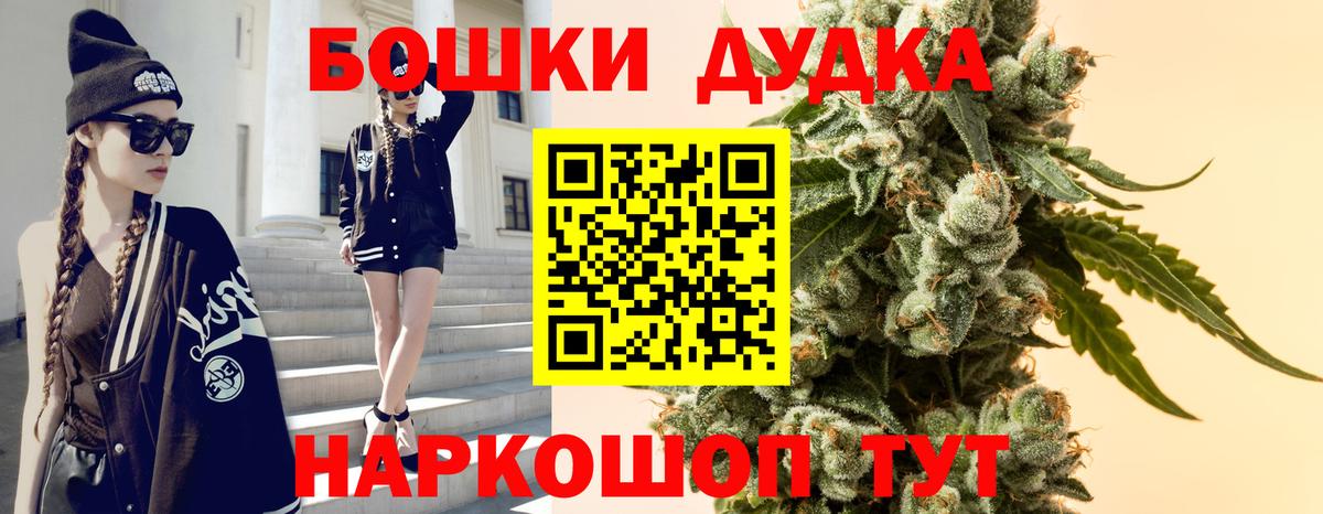 Шишки марихуана планчик  Вход с VPN  Бошки Шишки MAZAR  Бошки Шишки гибрид  Сергиев Посад 
