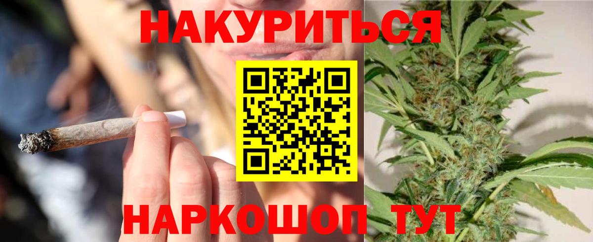 Каннабис THC 21% Сергиев Посад